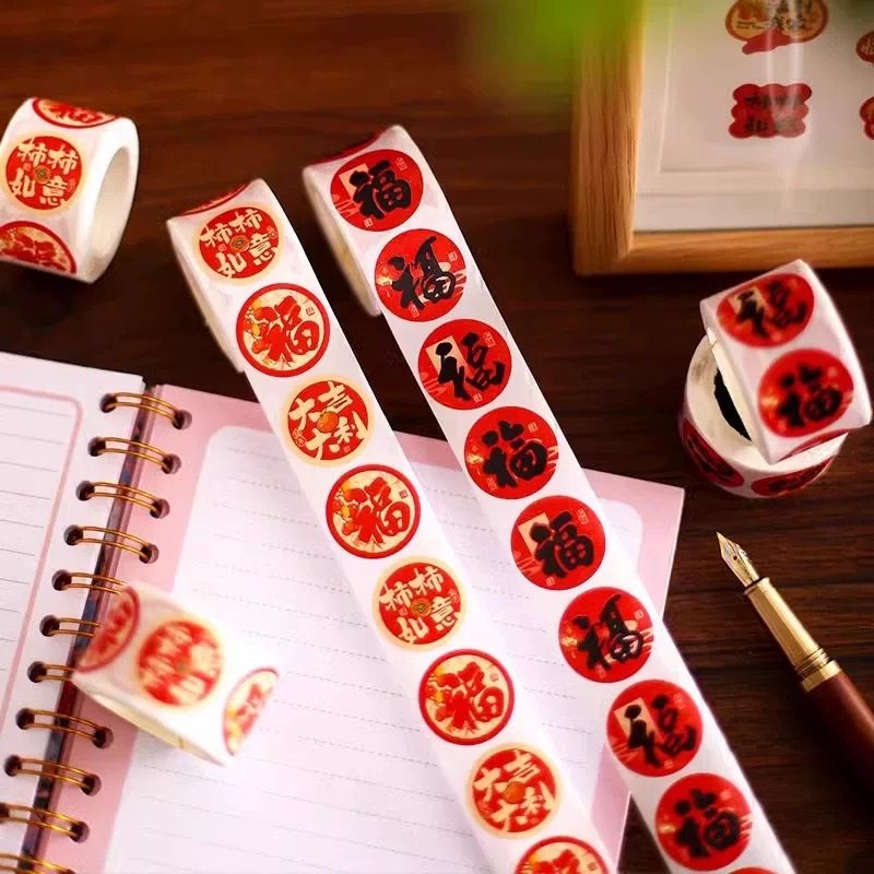 2026春节家用春联福字无痕贴红包封口贴喜庆贴对联不干胶标签贴纸,节庆用品/礼品,节日装扮用品,淘宝优惠券,粉丝福利购,淘宝优惠卷