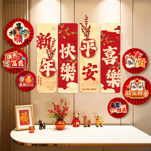 马年新年K板2026春节元旦过年商场店铺客厅氛围布置背景墙装饰品