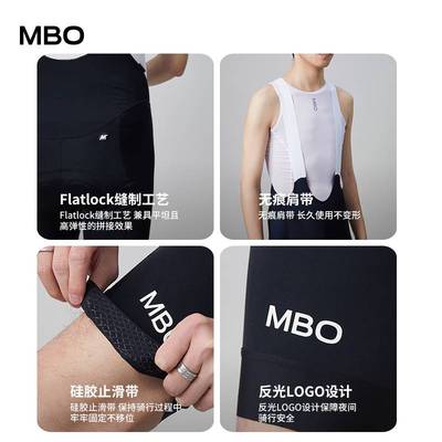 MBO迈森兰男子全场景背带骑行短裤畅游黑色夏季背带裤透气高弹