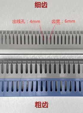 pvc线槽灰色粗开口密细齿塑料电箱配电柜闭口阻燃明装网线行封口