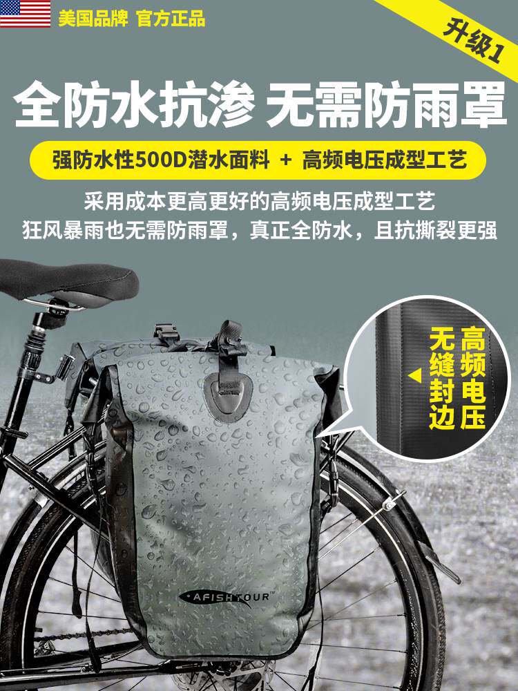 山地自行车前后驮包货架包车尾包全防水驼包长途旅行川藏骑行装备