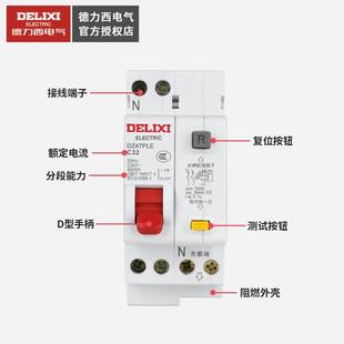 N漏电保护器DZ47PLE断路器空开带漏保双进双出20A25A32A