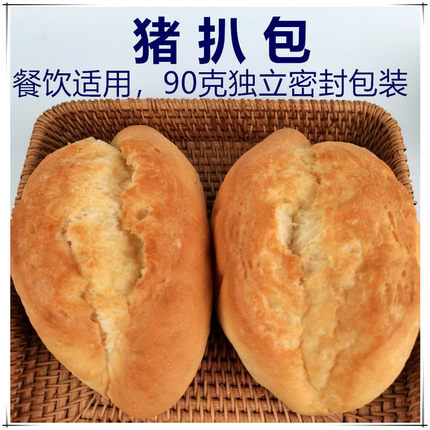 恒瑞丰港式猪扒包-90克独立包装规格15*9.5*6cm-供餐厅用猪仔面包