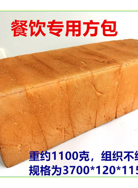 恒瑞丰生鲜乳脂吐司白方包标准方包餐饮用可冷冻乳脂奶油吐司面包
