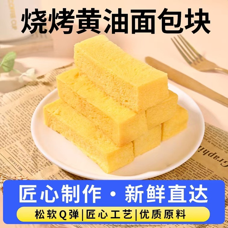 烧烤用黄油吐司面包条西多士烤串