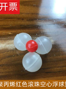 漂浮pp聚丙烯红色滚珠空心塑料球、8.0mm/10.mm/12mm/20/25/50