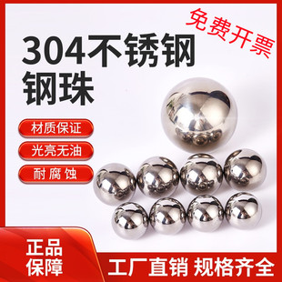 304不锈钢球1.0 125精密不生锈实心大钢珠