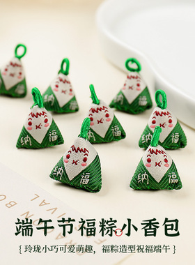 端午节五彩绳手炼手工编织diy配饰福粽小香囊中高考励志礼品手绳