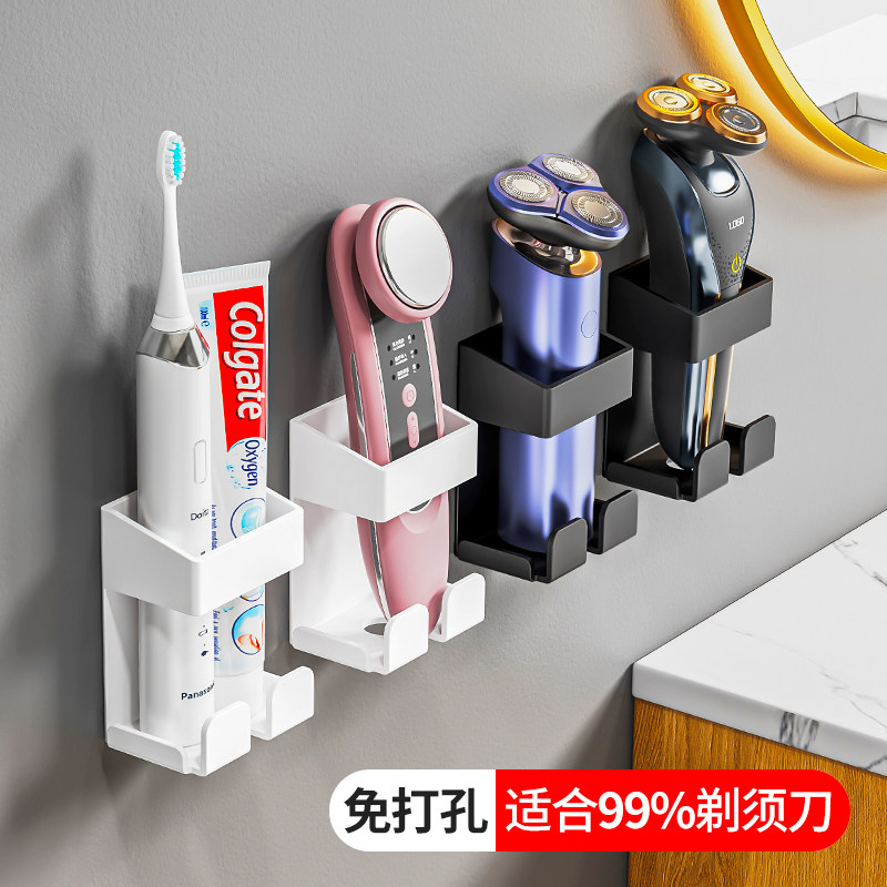 放牙膏电动剃须刀置物架卫生间牙刷架浴室刮胡刀收纳壁挂支架底座