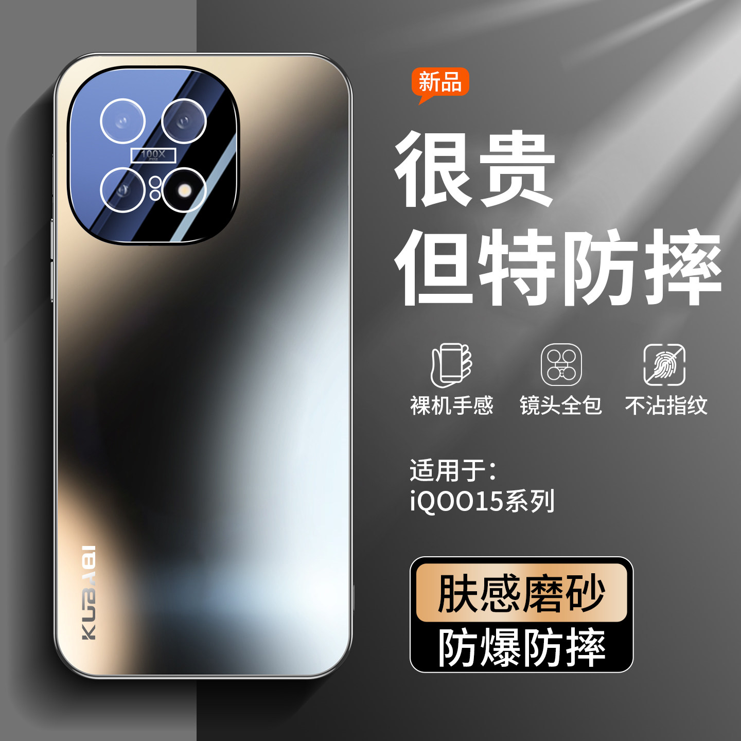 jtese适用iqoo15手机壳新款iqoo15ultra磨砂玻璃镜头膜全包防摔vivo系列高颜值保护套爱酷专用散热男2026外壳