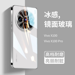 适用vivox100手机壳系列新款x100pro的新品玻璃全包防摔保护套por男女生高级感vivi超薄叉曲屏后外壳网红官方