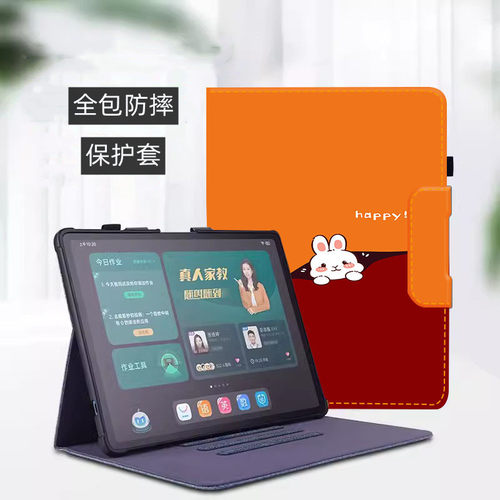 适用学习机仿皮全包防摔卡通