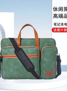 清华同方超锐TZ611-V7笔记本电脑包防摔减震超锐L860-T2皮质手提包超锐X40斜跨13.3英寸大容量14英寸男女通勤