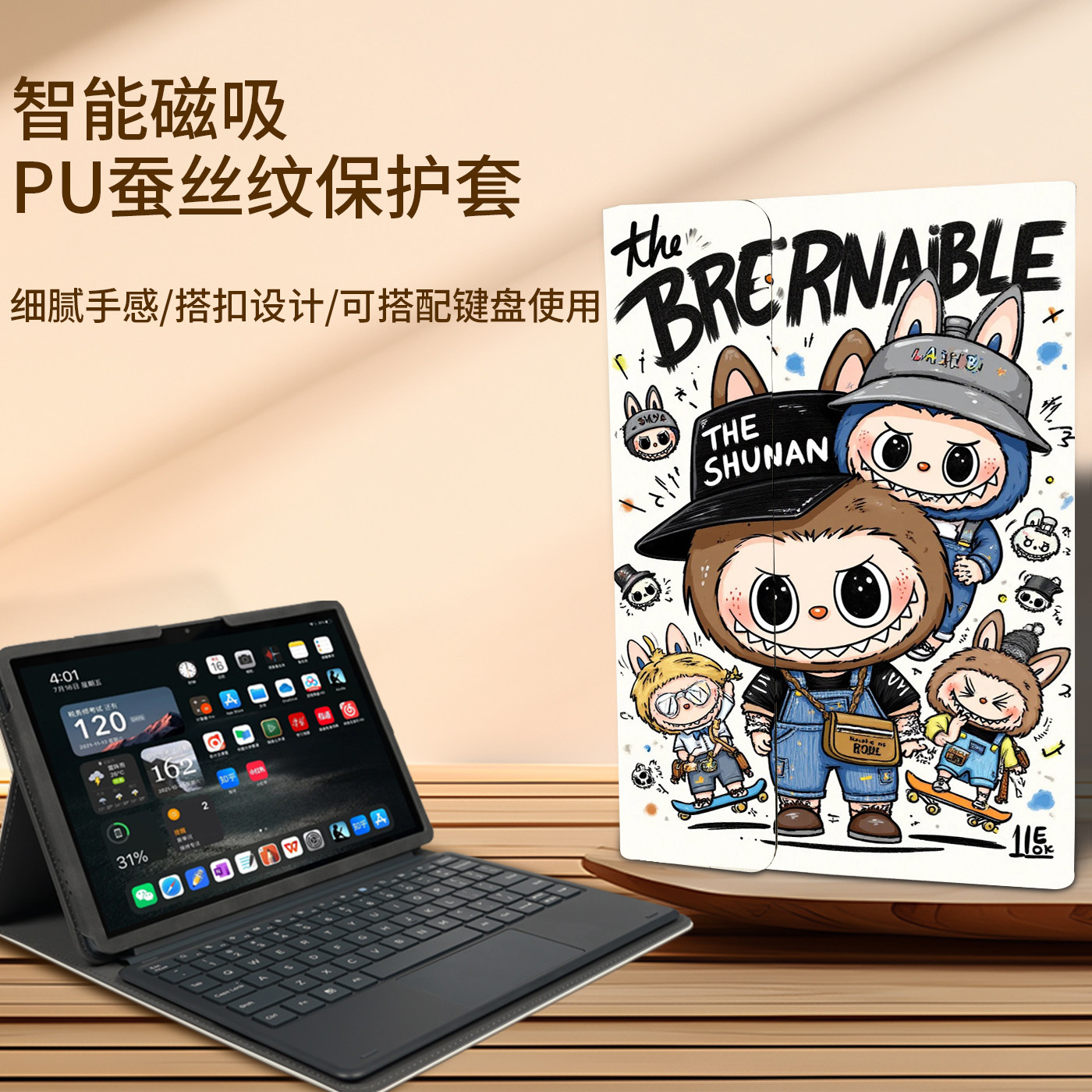 卡通中兴云二合一平板套W202DS平板键盘全包收纳壳10.95英寸防摔磁吸搭扣W200DS横向支撑W201ds相框款