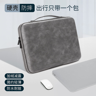 防摔硬壳笔记本电脑内胆包