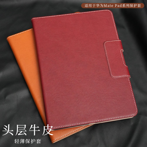真皮华为pad旋转平板保护套