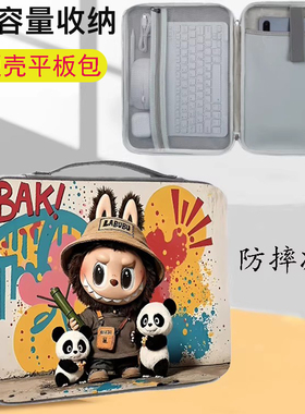 适用微软Surface pro12硬壳平板电脑包防摔卡通ProX多功能内胆包surface pro7/8/9大容量手提包防水GO1/2/3