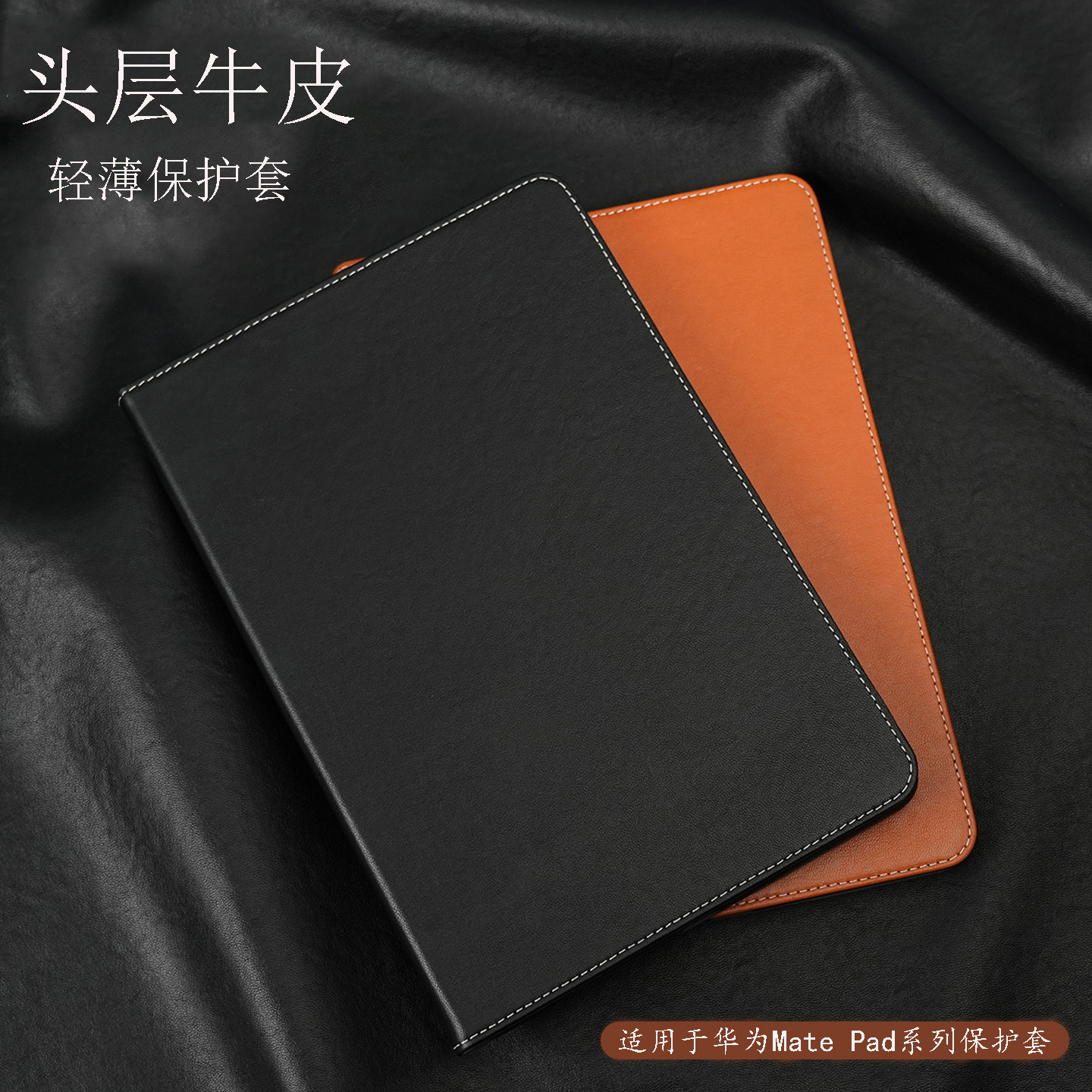 2026新款华为MatePad11.5真皮平板套防摔耐用MatePadpro12.2全包皮套11.5S横支撑SE11活力版翻盖平板壳