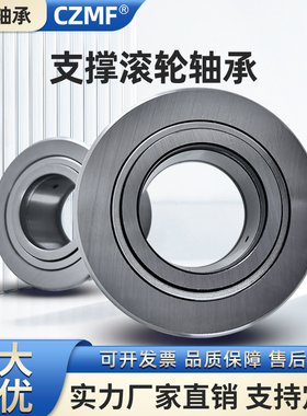 支撑滚针滚轮轴承NUTR 15 17 1542 1747 20 2052 2562 3072 45 50