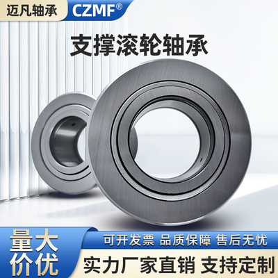 支撑滚针滚轮轴承NUTR 15 17 1542 1747 20 2052 2562 3072 45 50