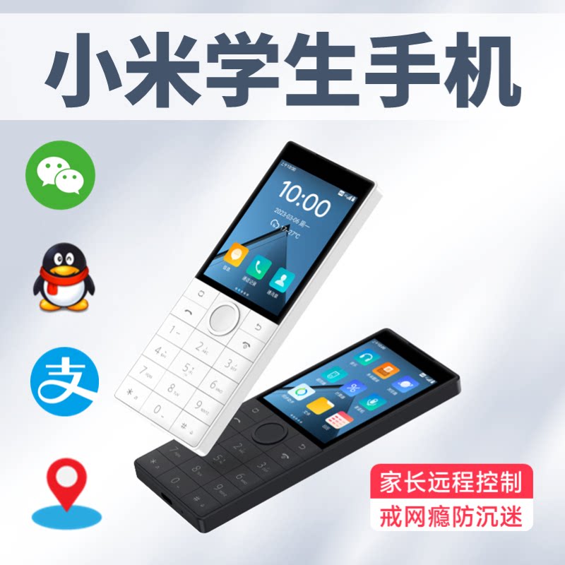 小米多亲手机多亲F22儿童学生手机专用戒网瘾非智能高中生初中老年机老人手机微信钉钉无摄像头车间保密手机