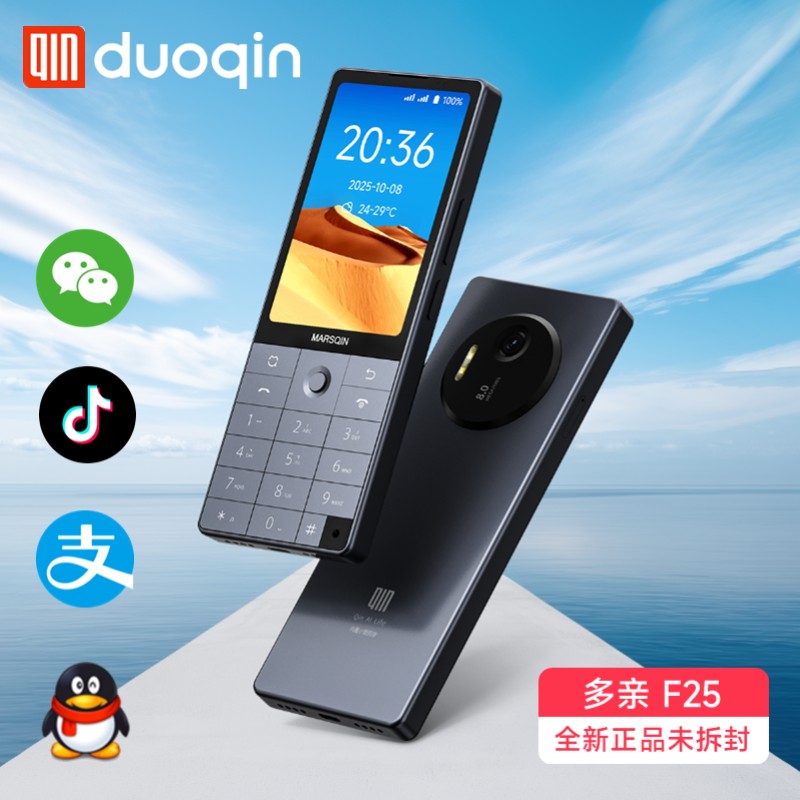 多亲F25Pro按键智能手机学生手机