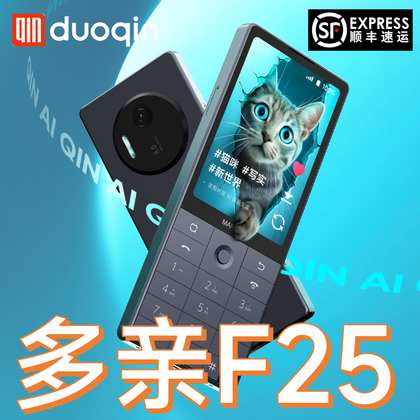 【2025新款】多亲F25Pro按键智能手机儿童学生手机戒网瘾家长控制微信抖音钉钉老年机老人机智能机定位备用机