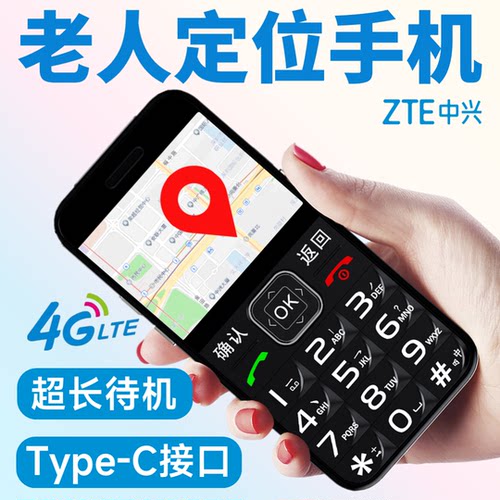 守护宝K580老人手机带定位防走丢