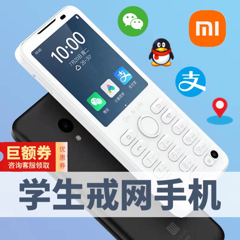 小米多亲F21Pro+ 4G全网通迷你儿童手机学生专用学生手机非智能高中生戒网瘾男女款备用机微信QQ支付宝F21s+