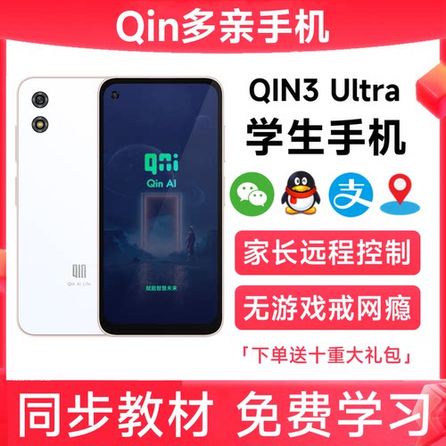 多亲QIN3Ultra学生手机家长控制