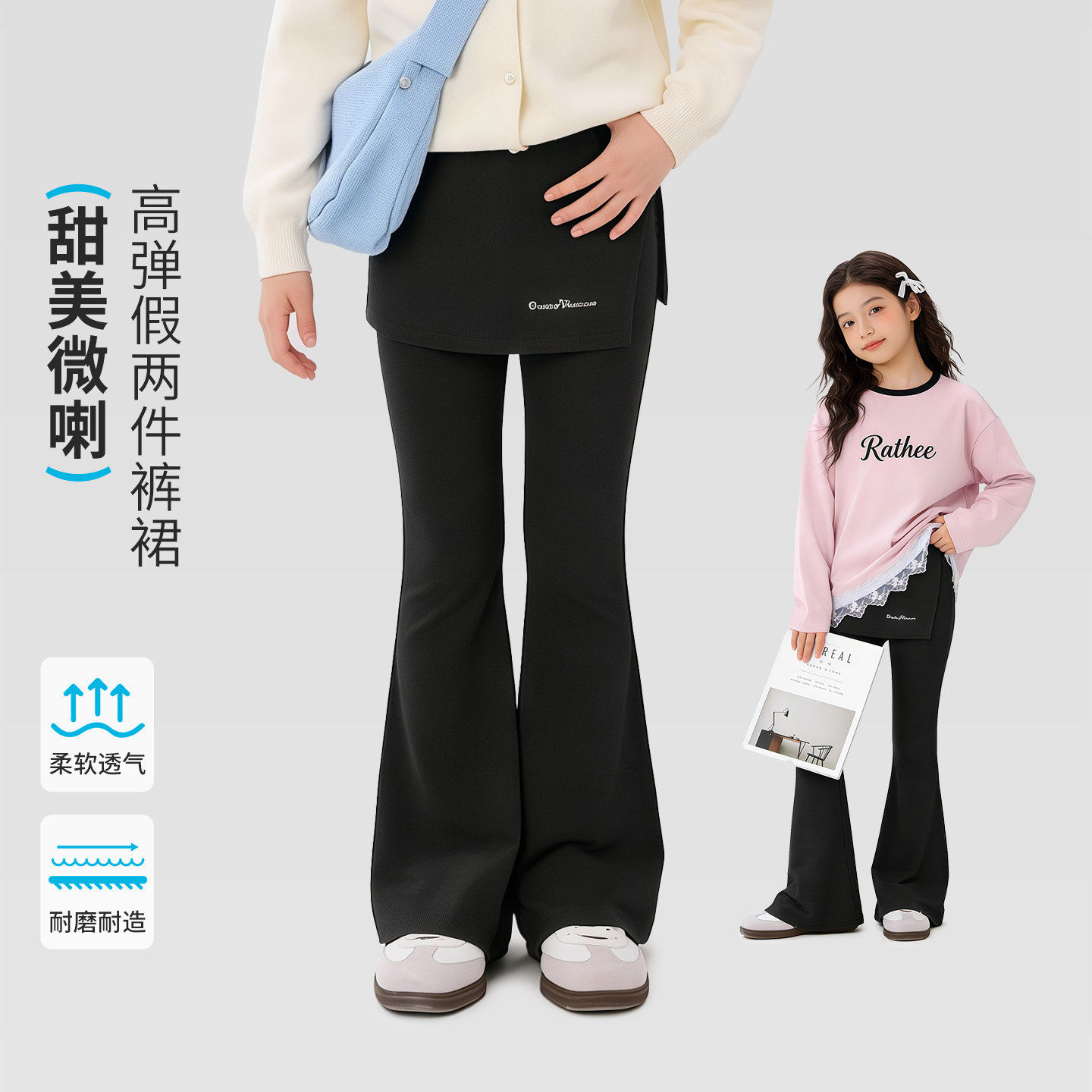 女童喇叭裤中大童裤裙一体假两件儿童裤子带屁帘儿童2026新款黑色,童装/婴儿装/亲子装,裤子,淘宝优惠券,粉丝福利购,淘宝优惠卷