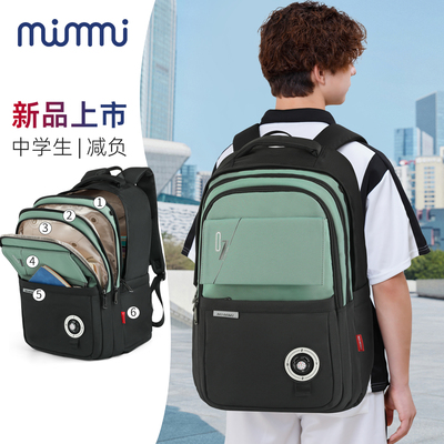 书包男生中学生减负护脊初中生大容量2025新款书包高中生双肩包男