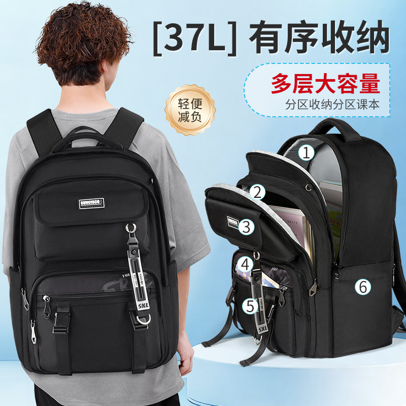 美国品牌SUNCISCO书包男生初中生护脊减负大容量中学高中大学双肩