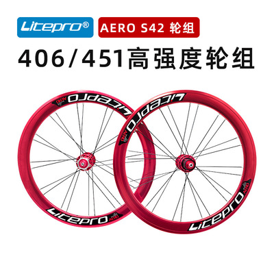 Litepro S42折叠车20寸406 451碟刹圈刹40mm高框轮组紫色粉色改装