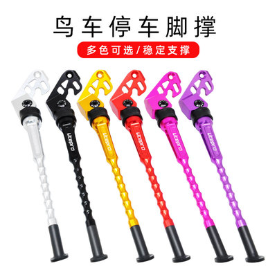 litepro20寸停车支架脚撑