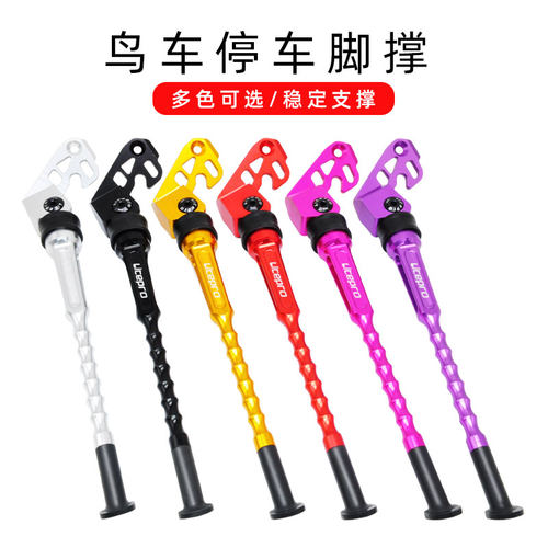 litepro20寸停车支架脚撑