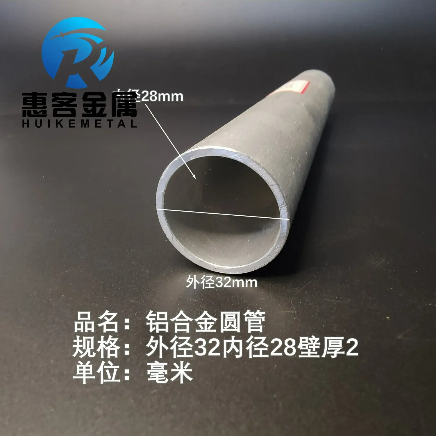6063空心铝管外径32内孔28壁厚2铝合金管铝圆管硬质空心管薄厚