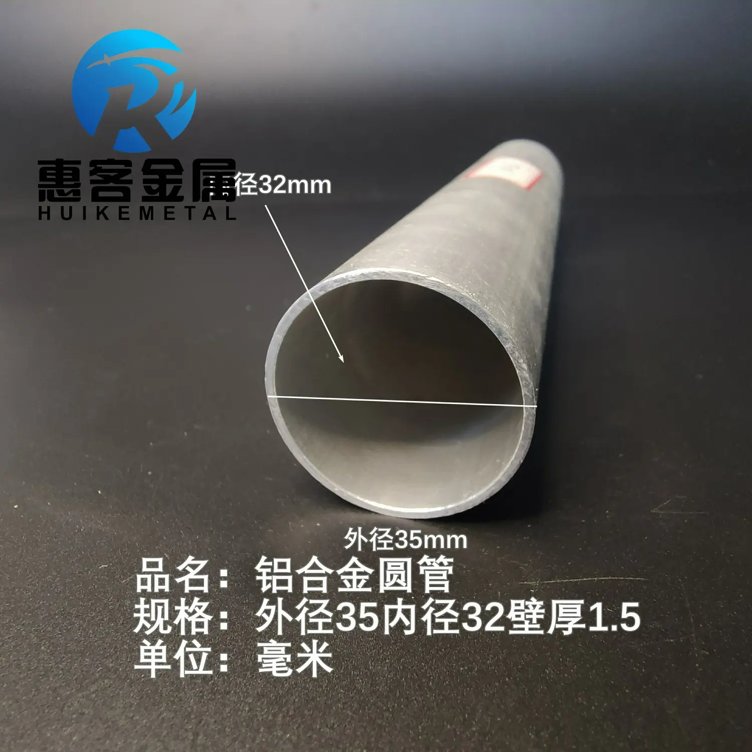 6063空心铝管外径35内径32壁厚