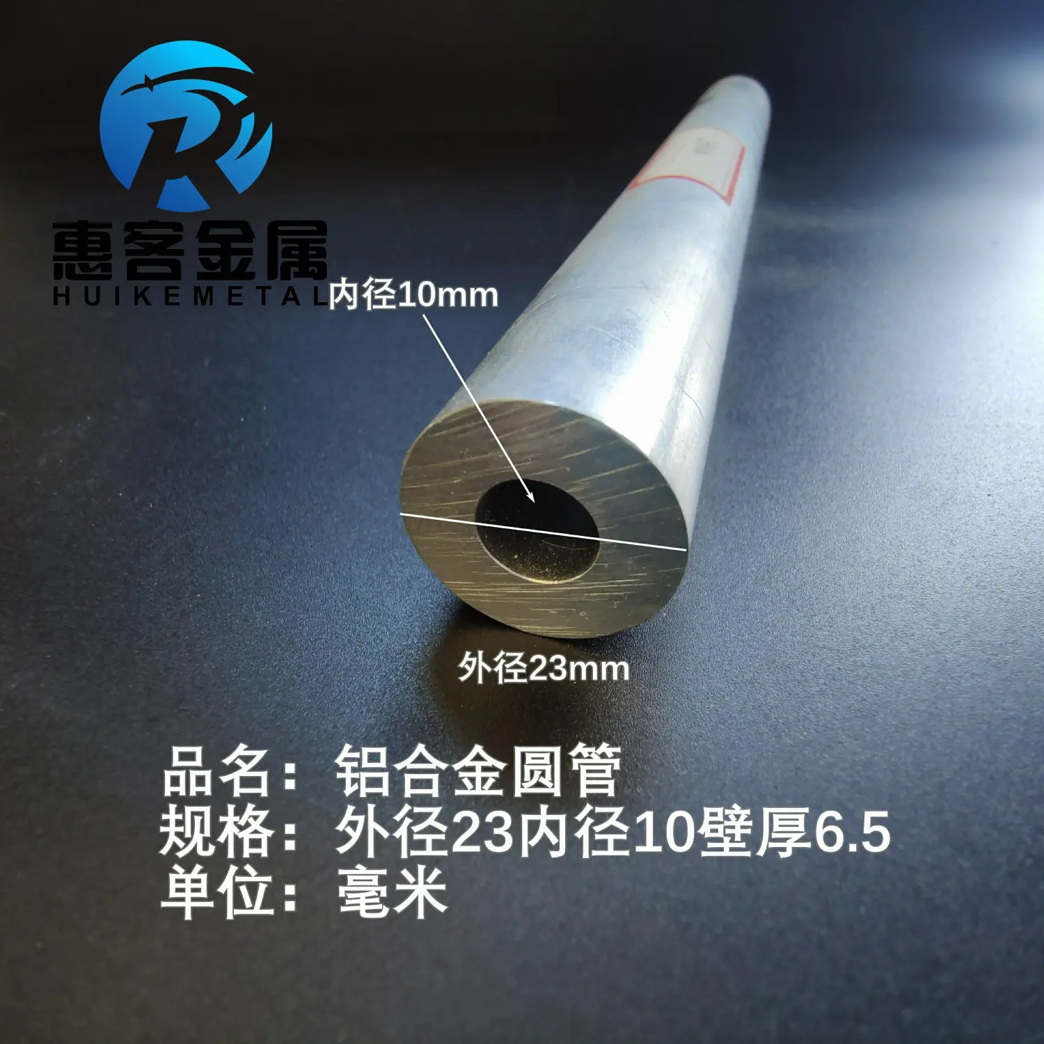 6063空心铝管外径23内径10壁厚