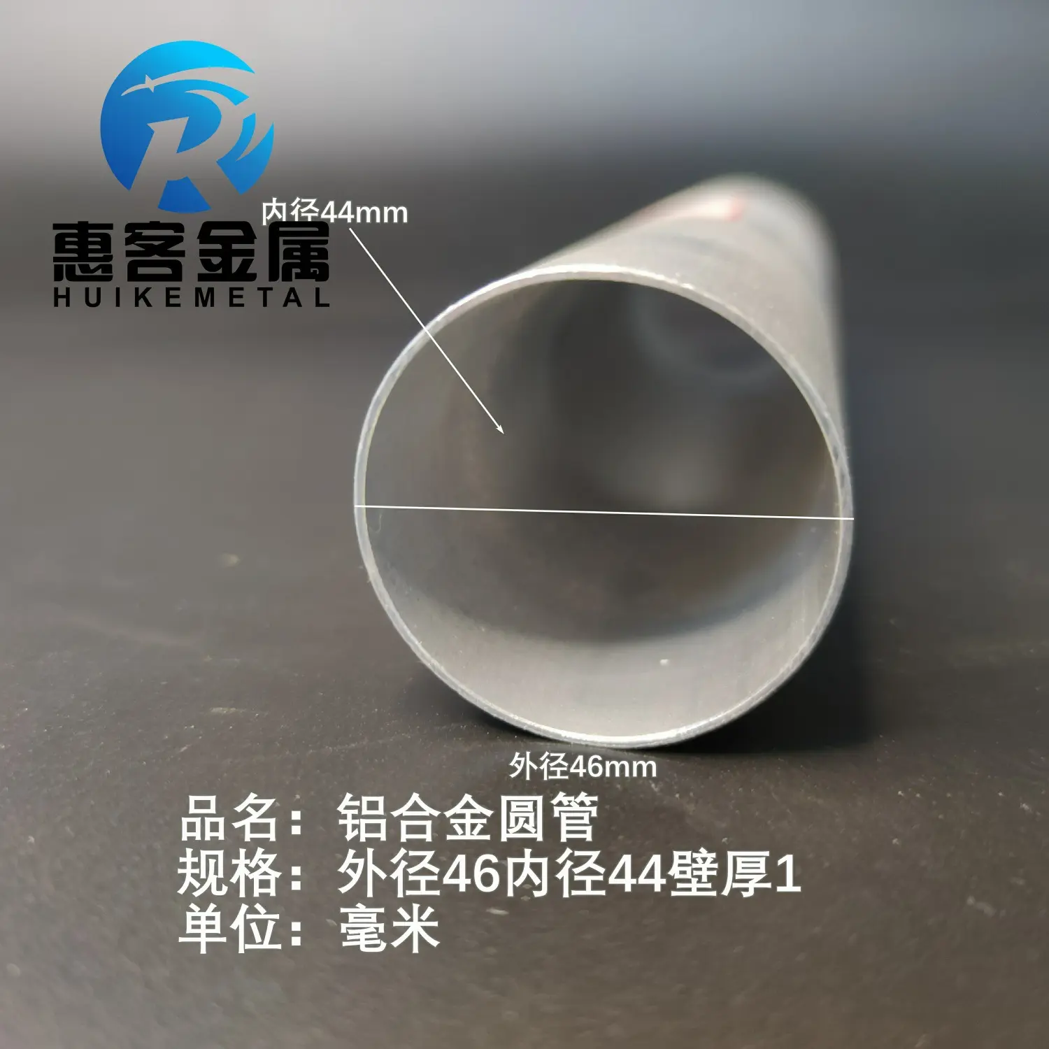 6063空心铝管外径46内孔44壁厚1
