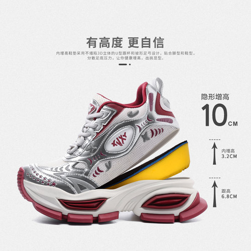 XJXY隐形增高10cm老爹鞋