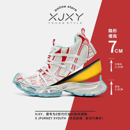 增高鞋男士休闲鞋运动鞋老爹鞋