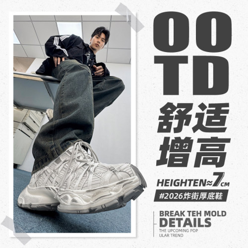 男士透气增高休闲鞋潮流老爹鞋