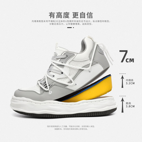 溶解鞋XJXY内增高百搭厚底