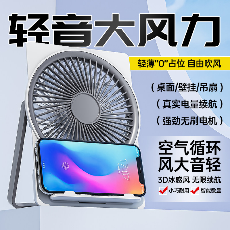 摩恩维桌面风扇usb超强力暴力风扇超薄静音便捷式办公室桌上大风力充电款手持可折叠学生办公室制冷降温神器