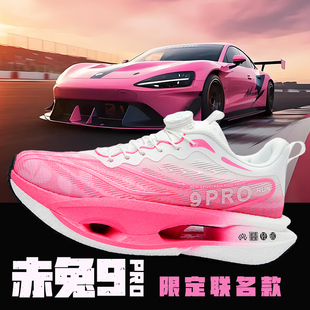 赤兔9PRO跑步鞋男女童小学生中考竞速专业碳板减震运动鞋轻便透气
