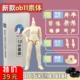 娃之恋素体 ob11素体 正版 可接gsc粘土人可动关节人偶12分bjd素体