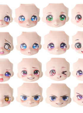 ob11娃头带妆脸GSC粘土人通用娃脸12分bjd脸壳p9替换脸可爱水贴脸