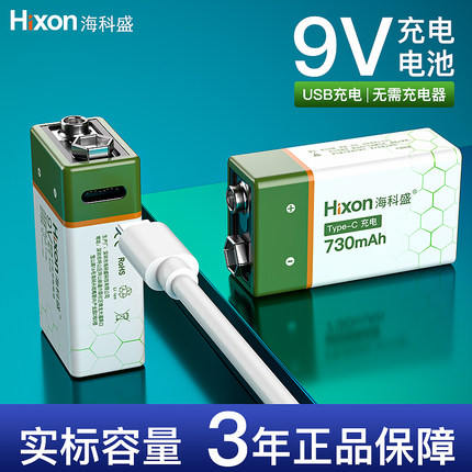 9V可充电电池万用表6f22方块USB锂电池吉他9号探测仪麦克风叠层九伏话筒麦克风