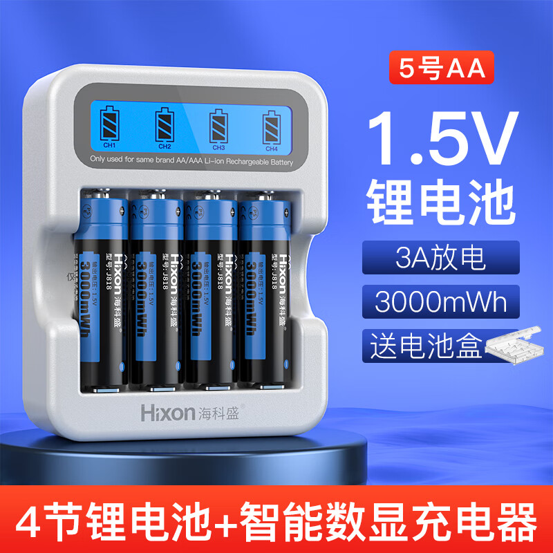 海科盛5号锂电池可充电AA五号充电电池1.5V适用游戏手柄 键鼠 话筒 吸奶器 血压计通用锂电
